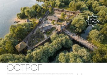 Новосибирцев приглашают обсудить дизайн будущего парка «Усть-Тула»