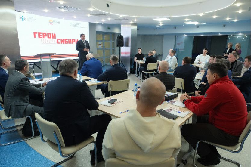Участники программы «Герои НовоСибири» приступили к прикладной части обучения