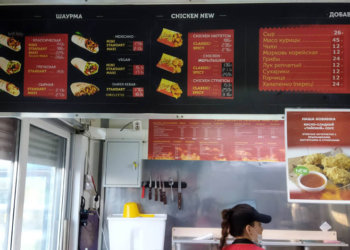 ГОСТ на шаурму появится к концу 2026 года