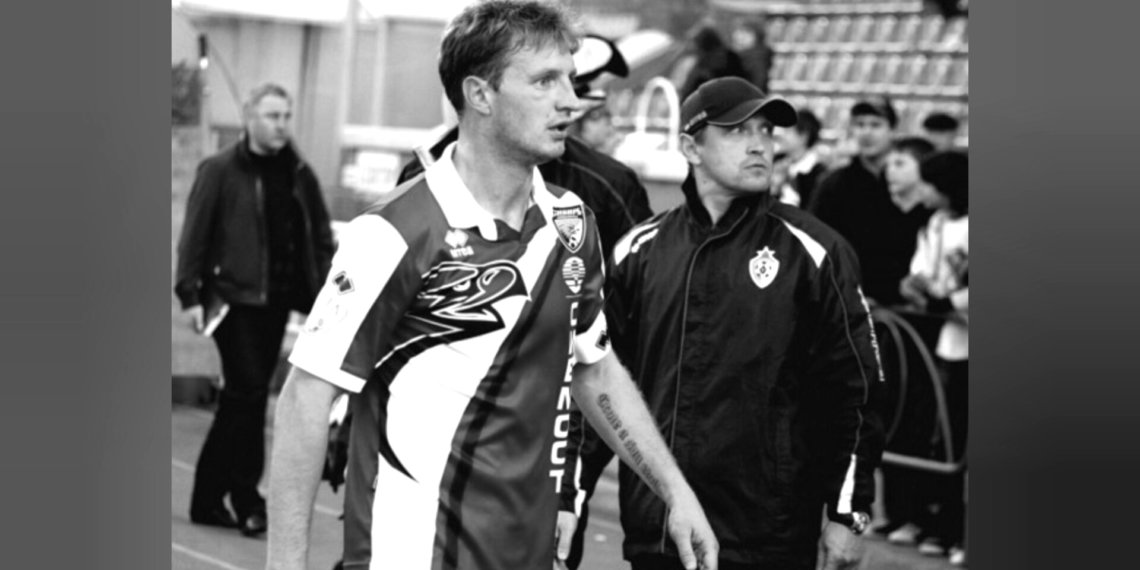 Легендарный нападающий ФК «Сибирь» Дмитрий Акимов скончался в возрасте 45 лет