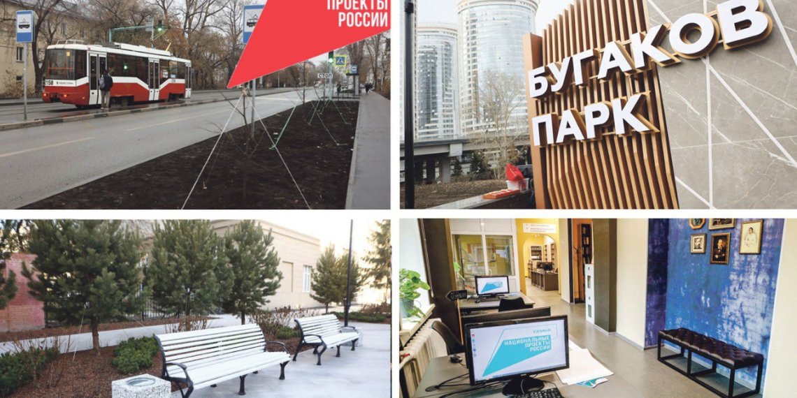 4,6 млрд рублей: что изменилось в Новосибирске благодаря нацпроектам