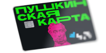 ВТБ стал банком-оператором Пушкинской карты