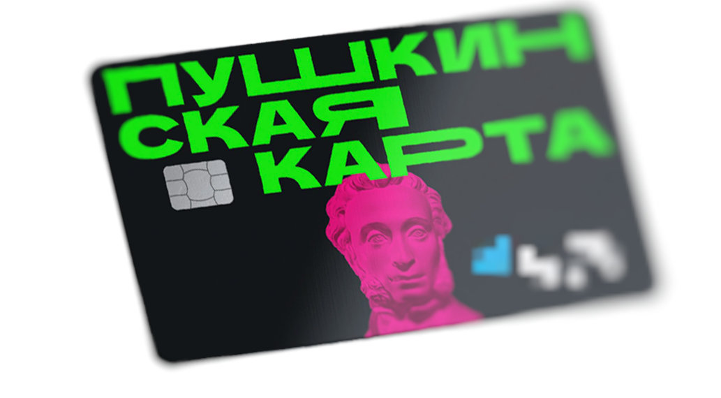 ВТБ стал банком-оператором Пушкинской карты
