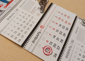 Когда следующие длинные выходные в России?