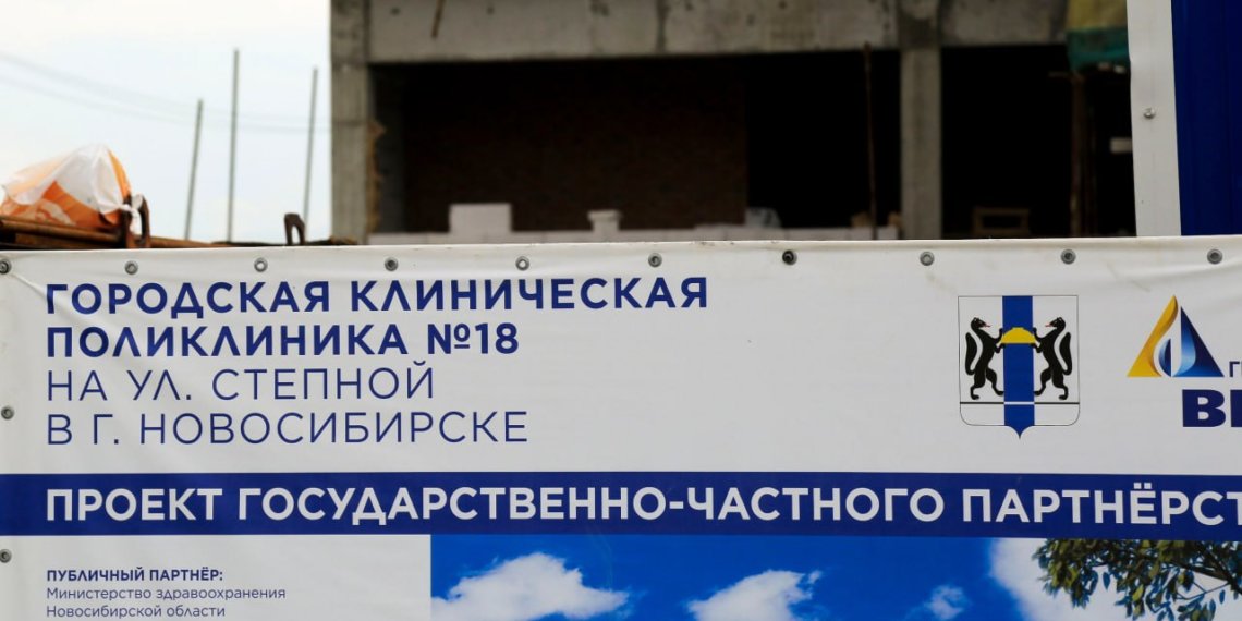 Срок сдачи ГЧП-поликлиники вновь перенесли в Новосибирске