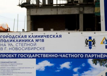 Срок сдачи ГЧП-поликлиники вновь перенесли в Новосибирске