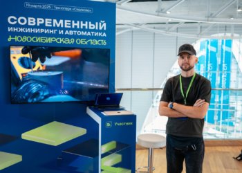 Новосибирскую область назвали лучшим оператором «Сколково»