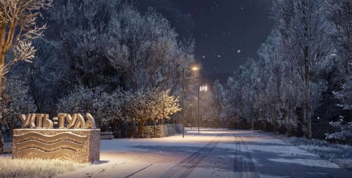 Обсуждение завершено: будущий парк «Усть-Тула» станет тихой природной зоной для отдыха