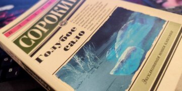 Роман Сорокина «Голубое сало» сняли с продажи в России
