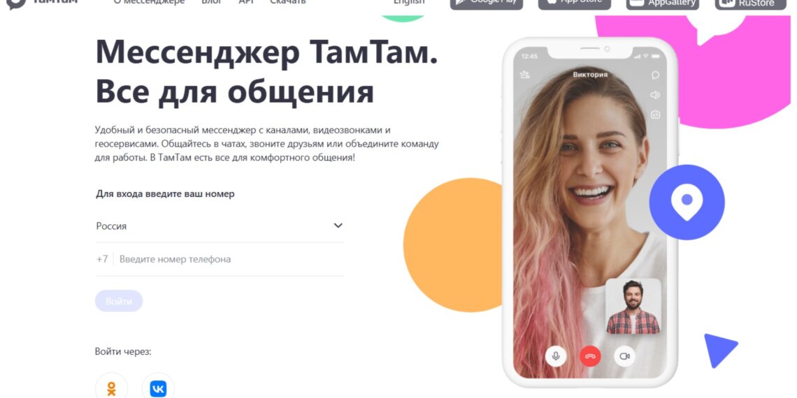 VK закрывает свой мессенджер «ТамТам» ради других проектов