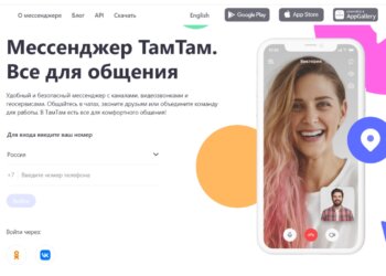 VK закрывает свой мессенджер «ТамТам» ради других проектов