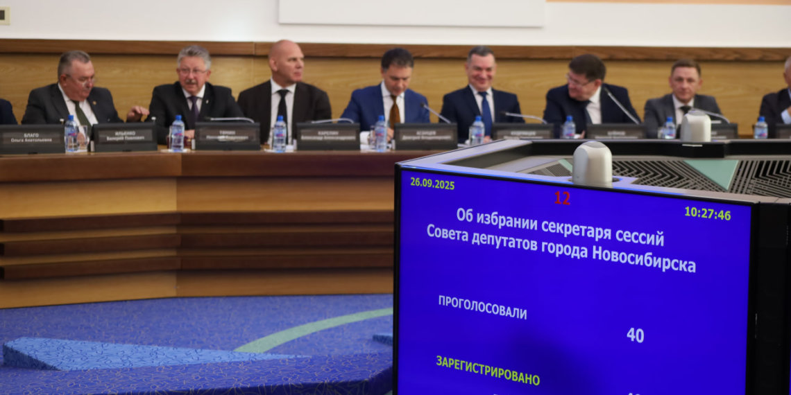 Что обсудят на пятой сессии Совета депутатов Новосибирска