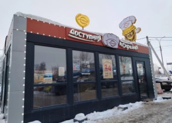 С ними больше не по дороге? Одна из старейших компаний Сибири «Подорожник» массово увольняет сотрудников