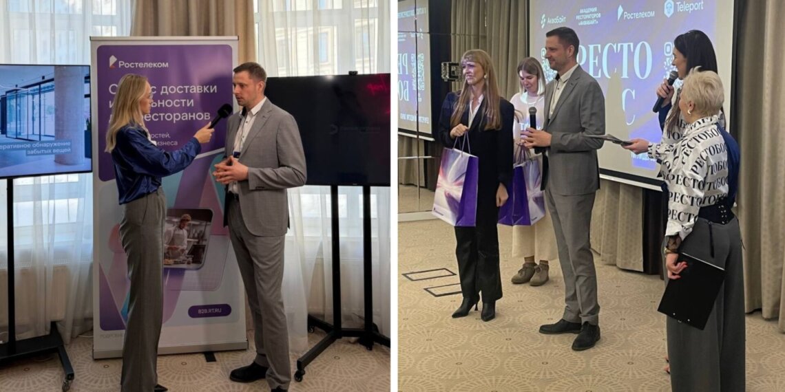 «Ростелеком» представил новую платформу для трансформации ресторанного бизнеса