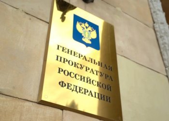 Генпрокурор России представил руководителям подразделений своего нового заместителя