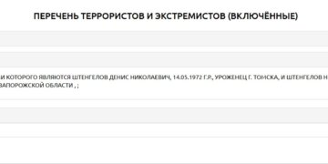Создателей сибирских брендов «Яшкино» и «Кириешки» внесли в перечень террористов