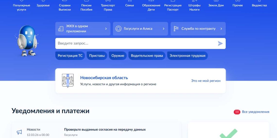 «Память и уважение»: в Новосибирске создадут новое общественное пространство
