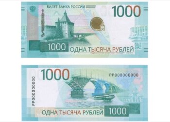 Тысячерублёвка с новым дизайном придёт в Новосибирск