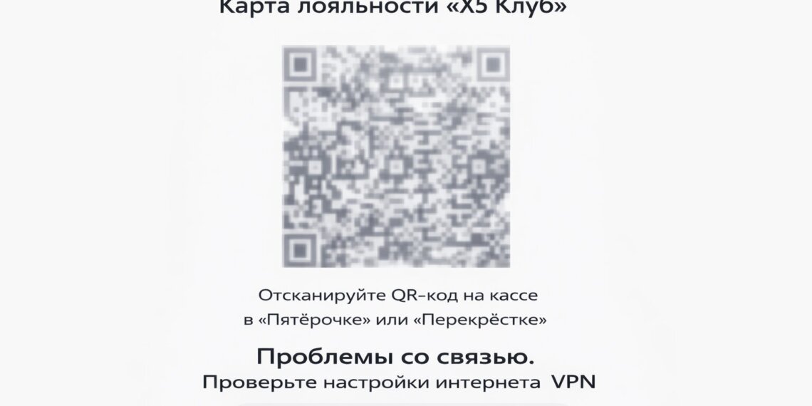 Почему Ozon, банки и приложения перестают работать с VPN