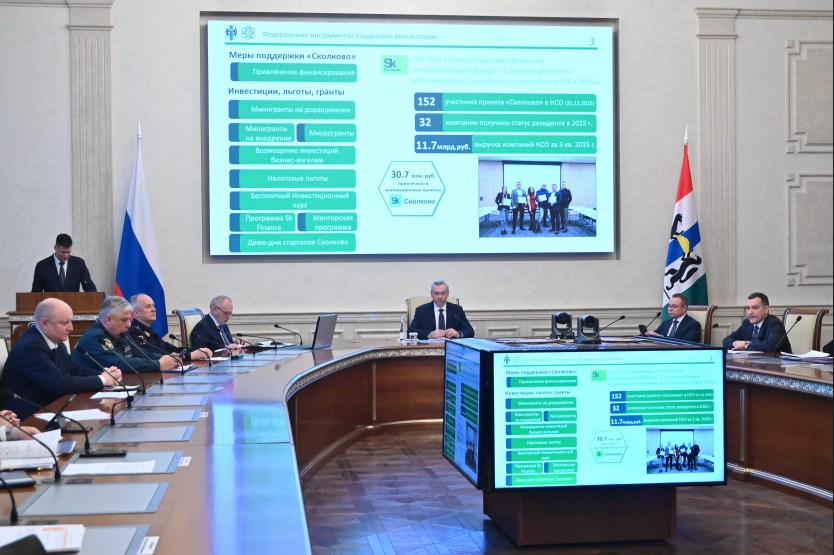 Новосибирская область – лидер СФО по ключевым показателям развития инновационных компаний