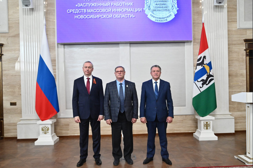 Более 70 жителей Новосибирской области получили государственные и региональные награды