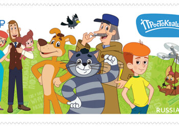 В Новосибирск привезли почтовые марки с героями «Простоквашино», «Умки» и «Чемпионов»