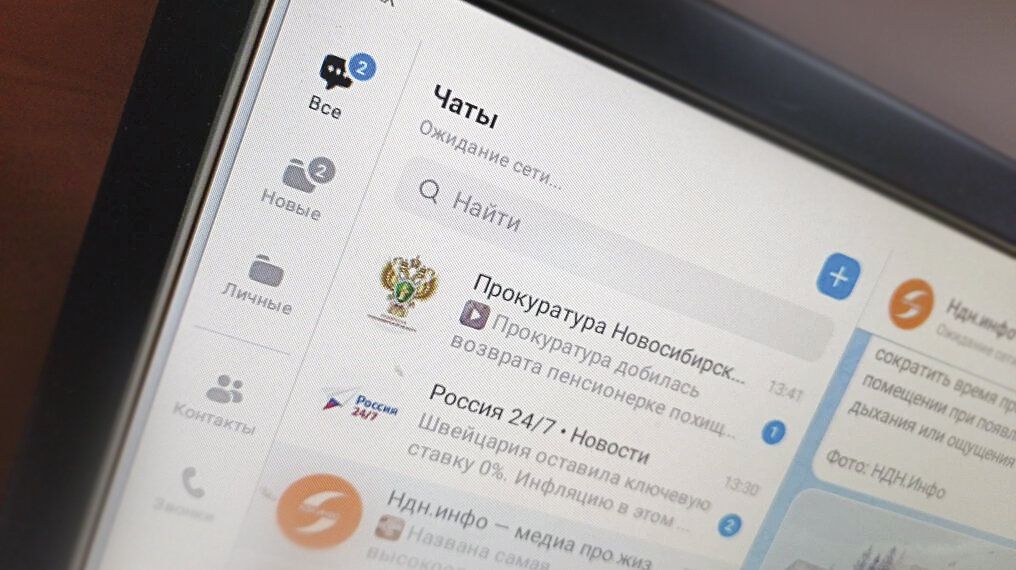 Max заблокировал новосибирскую школьницу на неделю после жалобы друга