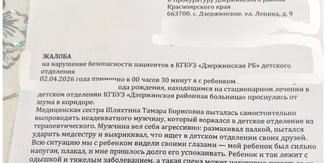 Ночной дебош в красноярской больнице напугал маленьких пациентов