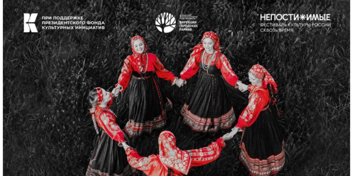 «Хоровод на Оби»: новосибирцев зовут на бесплатную этно-вечёрку на Михайловской набережной