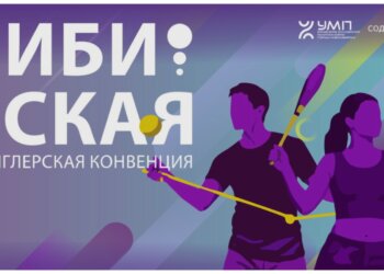 В Новосибирске пройдёт большая жонглёрская конвенция