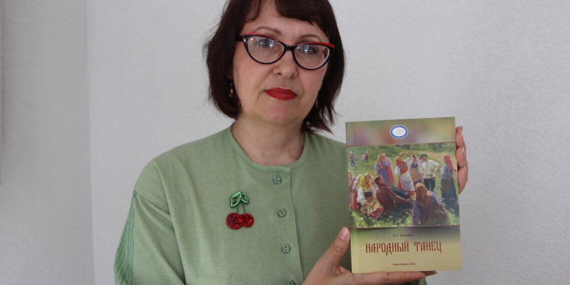 Первое в России учебно-методическое пособие по традиционному танцу создали в НГПУ