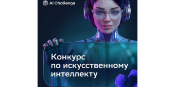 Стартовал международный конкурс по ИИ для детей и молодёжи