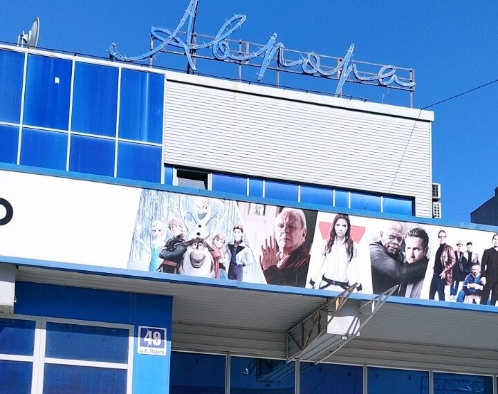 В Новосибирске закрыли кинотеатр «Аврора», проработавший 57 лет