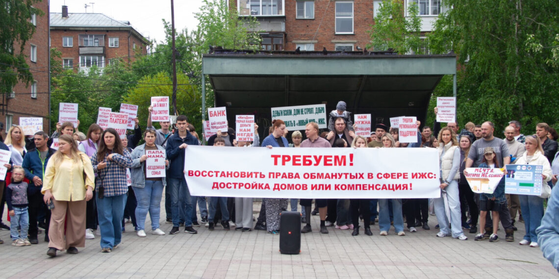 Обманутые дольщики ИЖС провели митинг в Новосибирске и требуют встречи с Травниковым