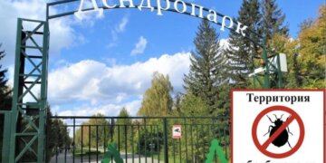 В Новосибирске на один день закроют Дендрологический парк