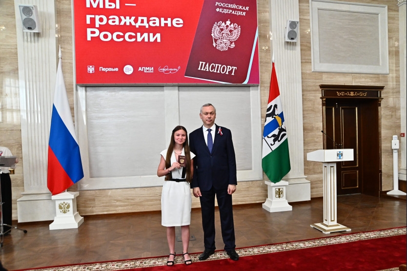 Юные сибиряки получили первые паспорта в преддверии Дня России