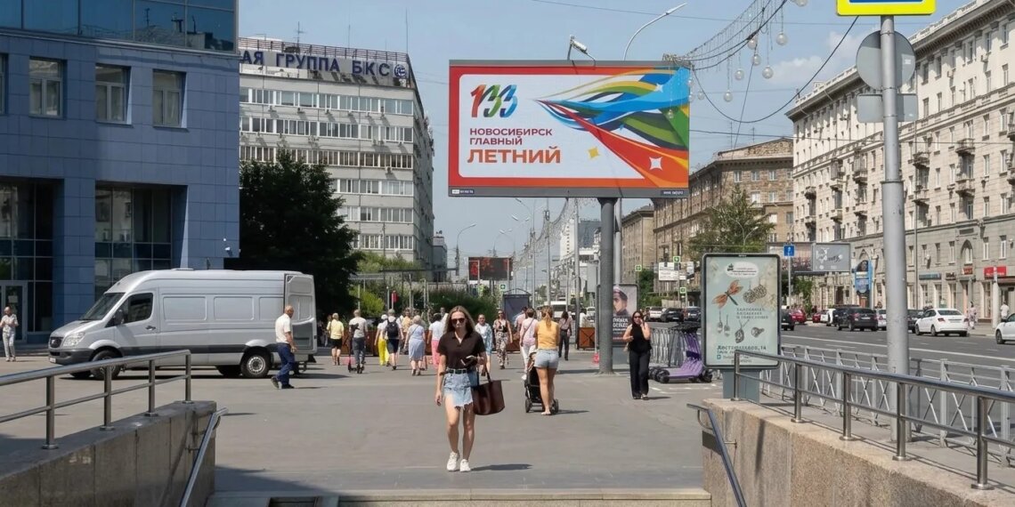 Ко Дню города «Ростелеком» представил цифровой портрет новосибирца