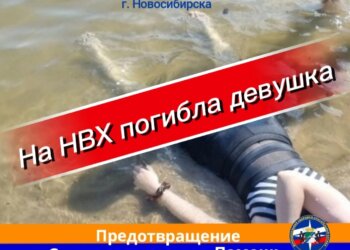 Трагедия на пляже «Бумеранг»: в Новосибирске утонула 18-летняя девушка