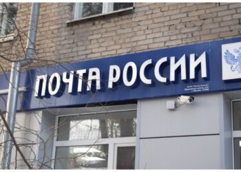 Почта России возобновила доставку посылок из США