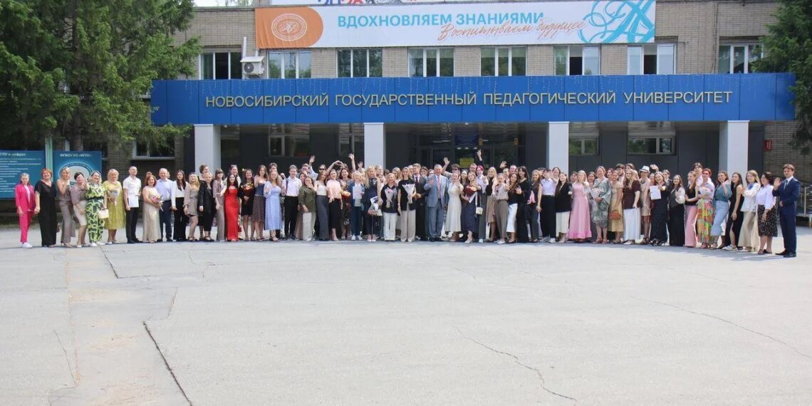 Каждый третий выпускник новосибирского «педа» закончил вуз с отличием