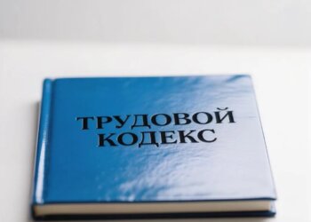 Премии не трогать: в России внесут существенные изменения в Трудовой Кодекс