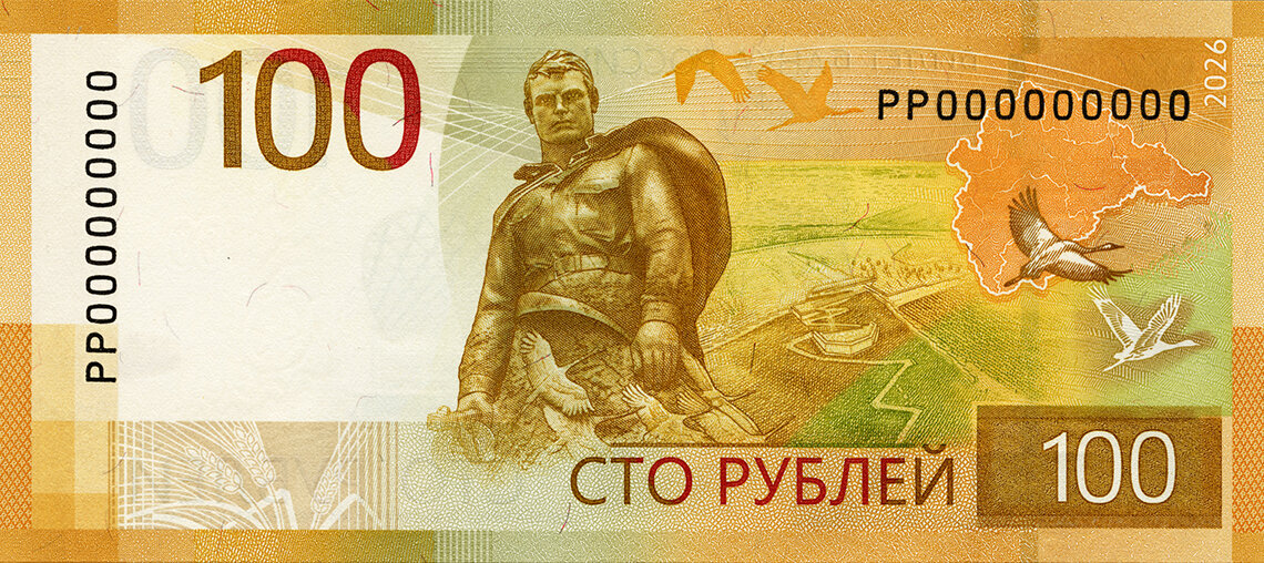 Банк России выпускает обновлённую 100-рублёвую купюру