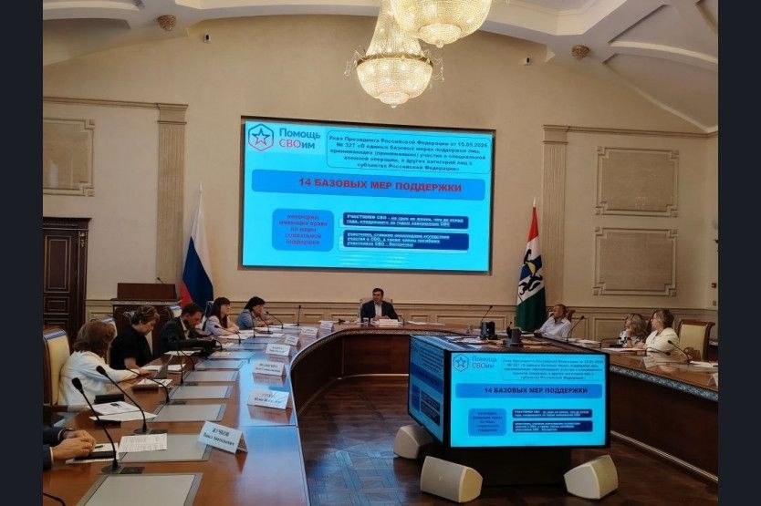 В Новосибирской области готовят единый закон о 14 базовых льготах для участников СВО и их семей