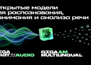 ИИ-помощник ГигаЧат теперь распознает эмоции и находит нужные моменты в длинных аудио
