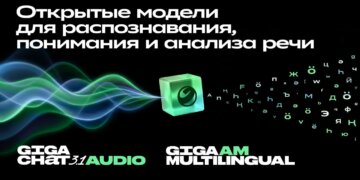ИИ-помощник ГигаЧат теперь распознает эмоции и находит нужные моменты в длинных аудио