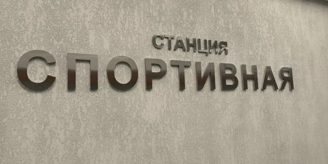 В Новосибирске началось банкротство компании, строившей метро «Спортивная»
