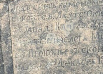 Забытая могила в глухой тайге: инженеры нашли старинное захоронение в 150 км от Бодайбо
