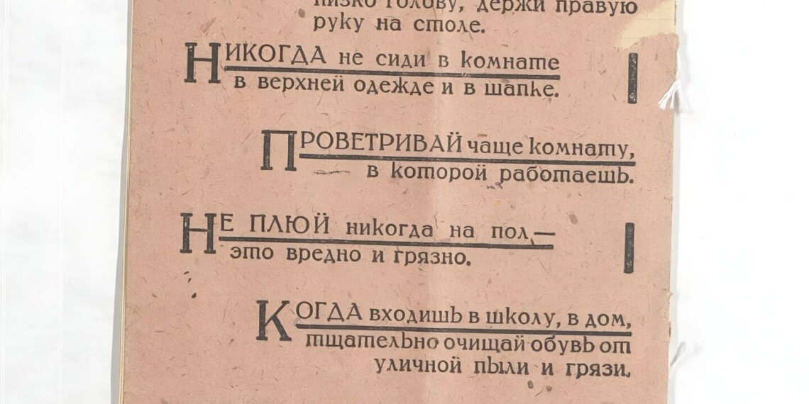 Школьная тетрадь 1930-х годов с правилами для учеников найдена в Новосибирском архиве