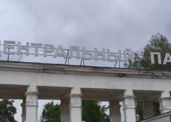 Робопёс, 3D-печать и неоновый флешмоб: фестиваль городского искусства пройдёт в Центральном парке