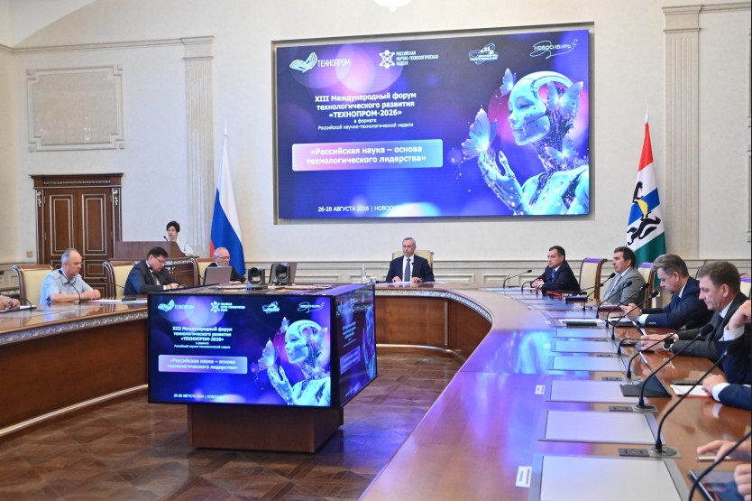 Новосибирская область завершает подготовку к XIII Международному форуму технологического развития «Технопром-2026»
